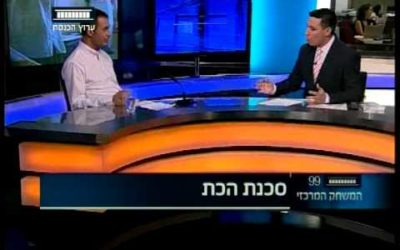 Knesset Channel – Should Cults Be Prohibited by Law? 9/16/14
